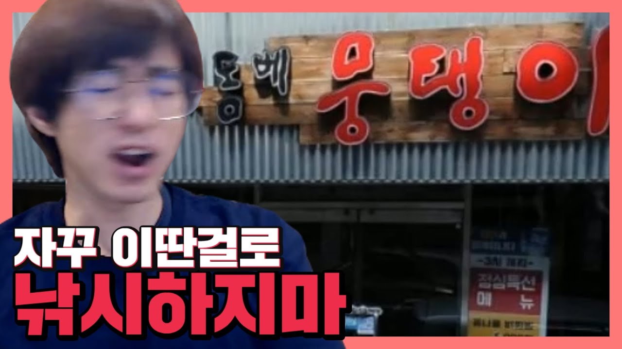 [케인] 시청자 동네탐방 ~ 너 어디사니? 210124