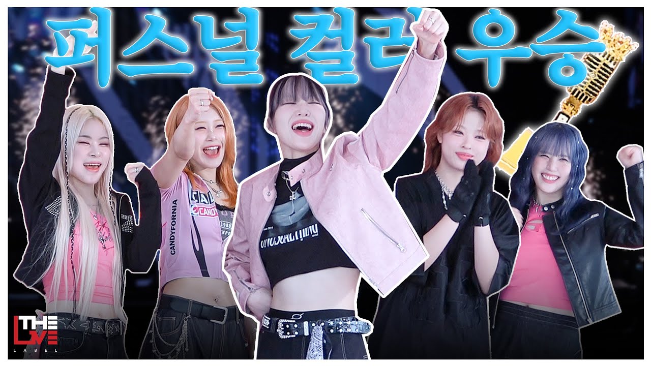 [BEBEhind] 얼렁뚱땅 베베 릴레이 브이로그🎞 | 베베가 제일 잘 나가🏆