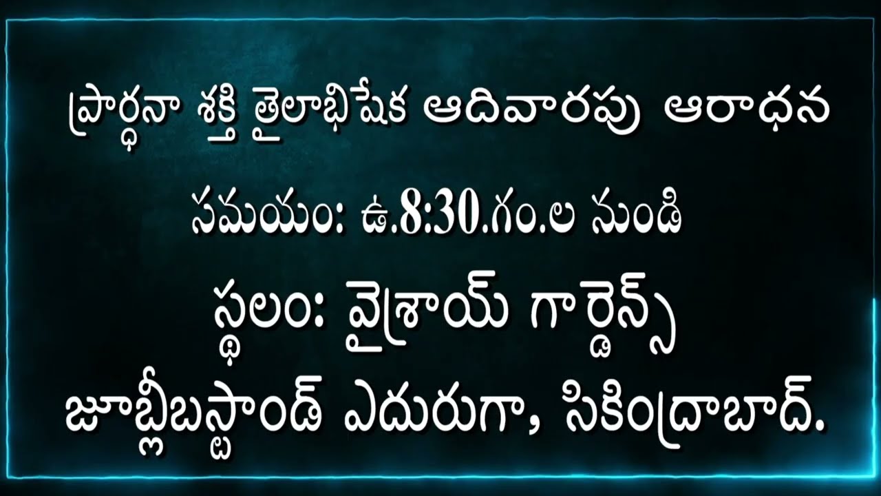 Live #EP-2542(13-02-2026)ఈరోజు వాగ్దానం || Power Of Prayer || Prardhana Shakthi || essaku foundation