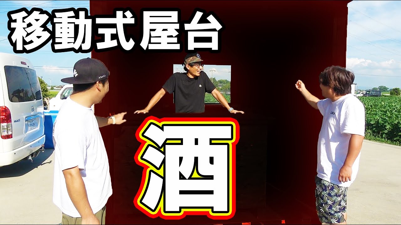 夏祭り準備開始！今まで無かった屋台作ります！