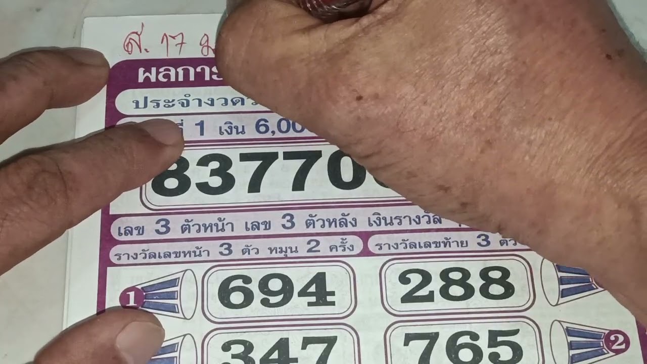 มาแล้ว ด่วนๆ..ใบตรวจ 
