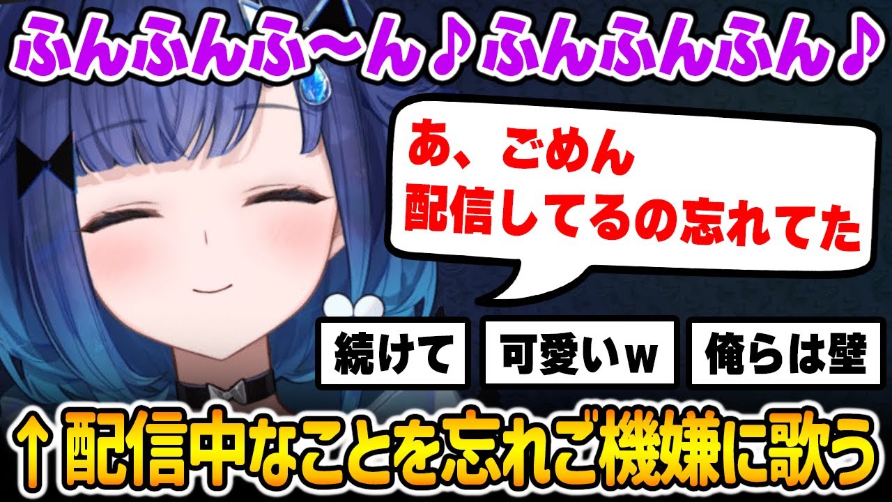 配信中なことを忘れ、完全オフなテンションで歌いだしてしまう紡木こかげ【ぶいすぽっ！】