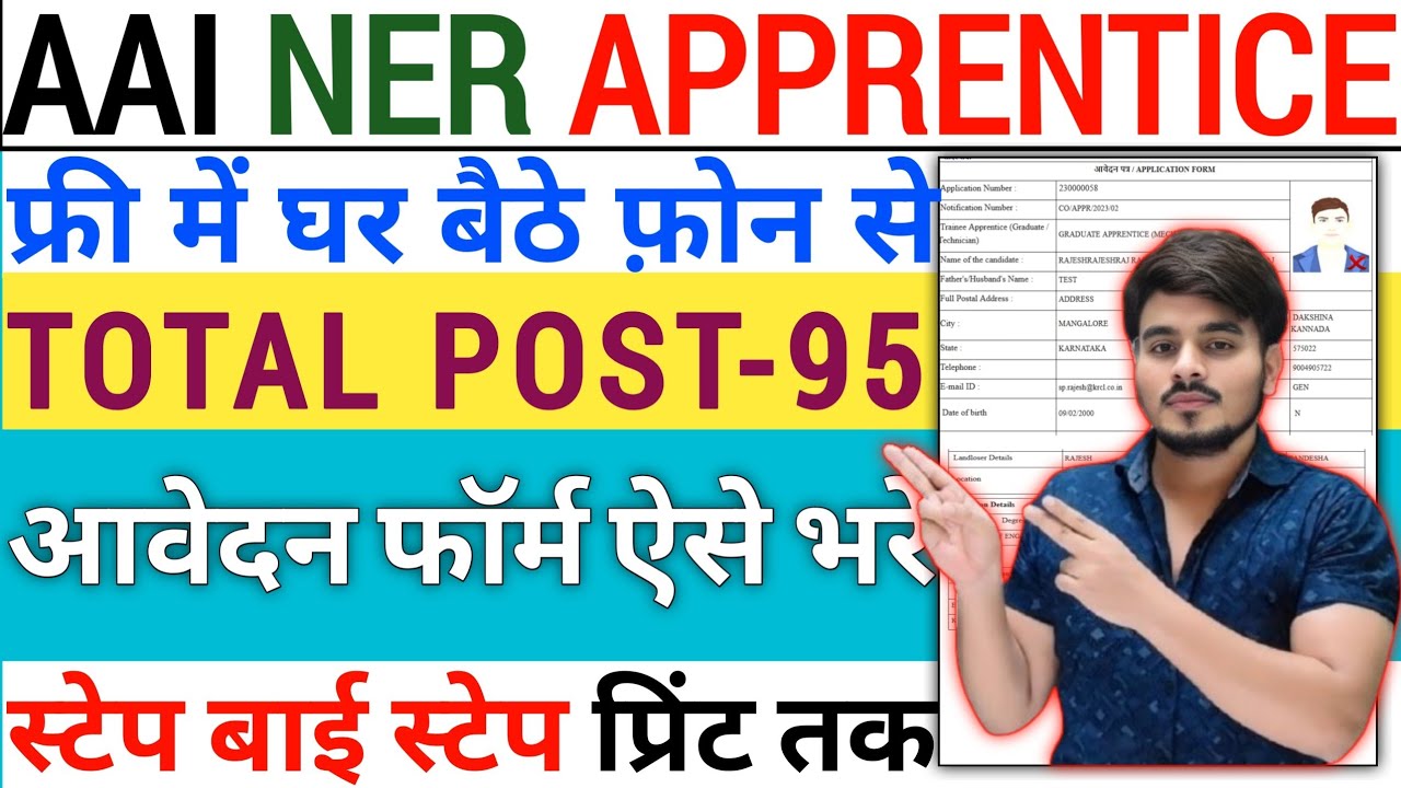 How To Fill Airport Authority Of India AAI NER Apprentice Recruitment 2026 Form Fill Up Apply Online