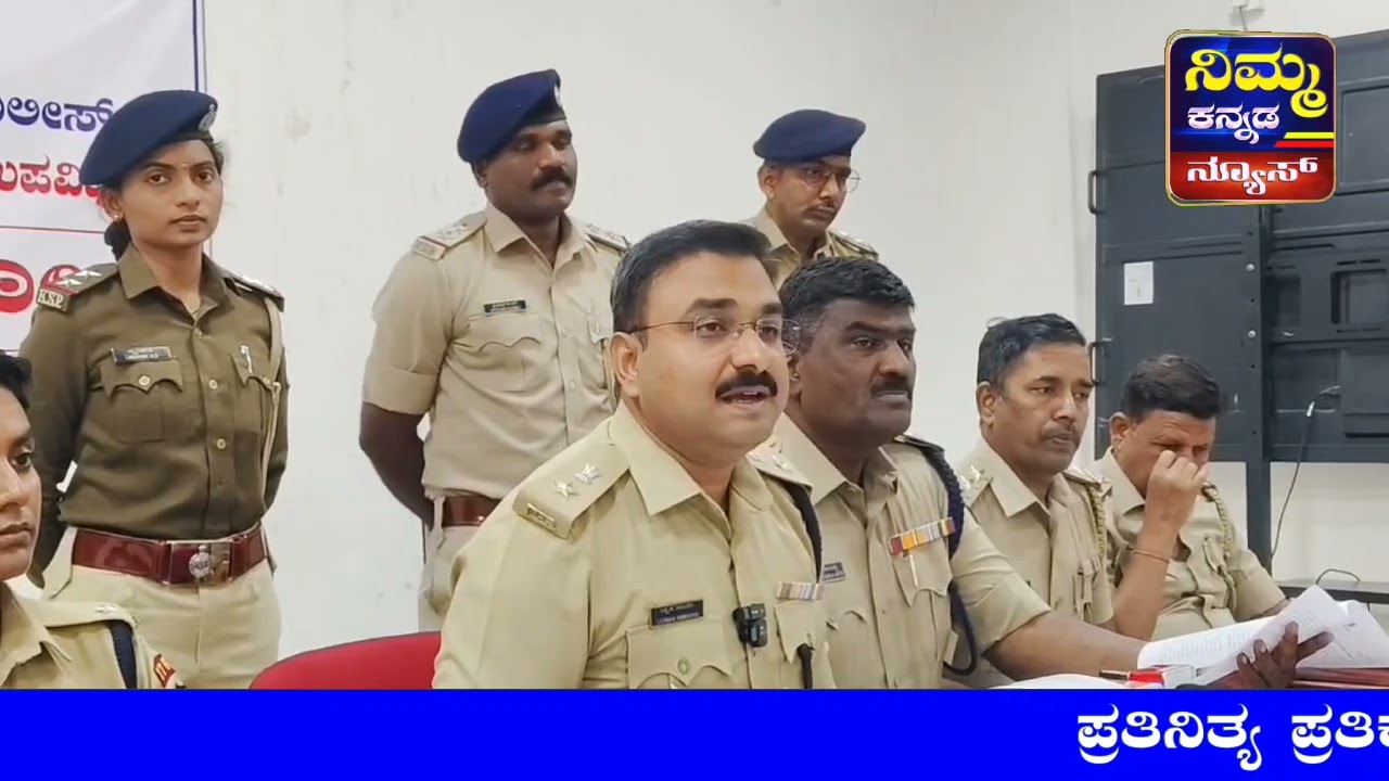 ಆರೋಪಿತರನ್ನು ಬಂಧಿಸಿದ ಕುರಿತು ಸುದ್ದಿಗೋಷ್ಠಿ ನಡೆಸಿದ SP ಲಕ್ಷ್ಮಣ ನಿಂಬರಗಿ