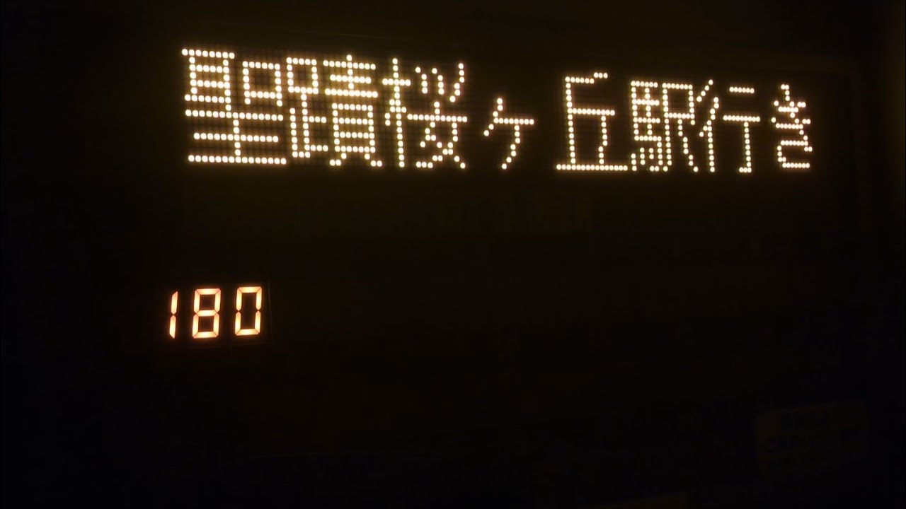 京王バス南　南大沢駅→聖蹟桜ヶ丘駅　音声合成　車内放送　CA-6000