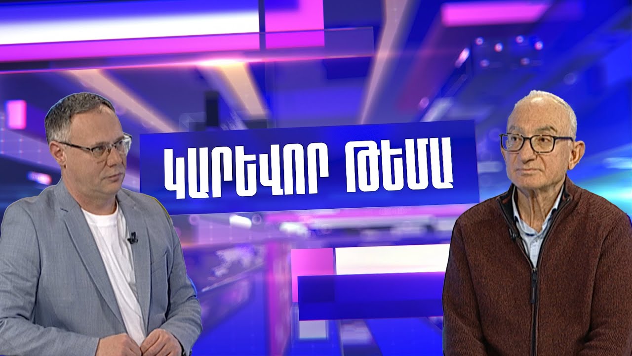 Վտանգավոր սցենարներ Իրանի շուրջ. ի՞նչ զիջումների Թեհրանը երբեք չի գնա