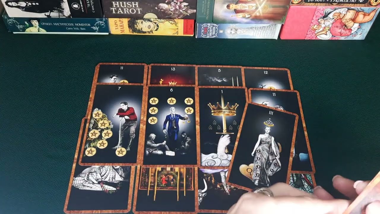 ЧТО ОН ДУМАЛ О ВАС СЕГОДНЯ?