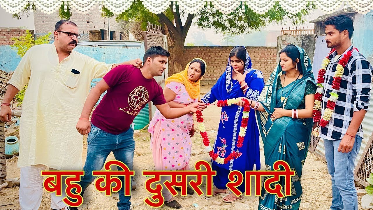 बहु की दूसरी शादी #reena_balhara #manoj_attri #dimpal_sharma #rss_movie #bss_movie #natak #haryanvi