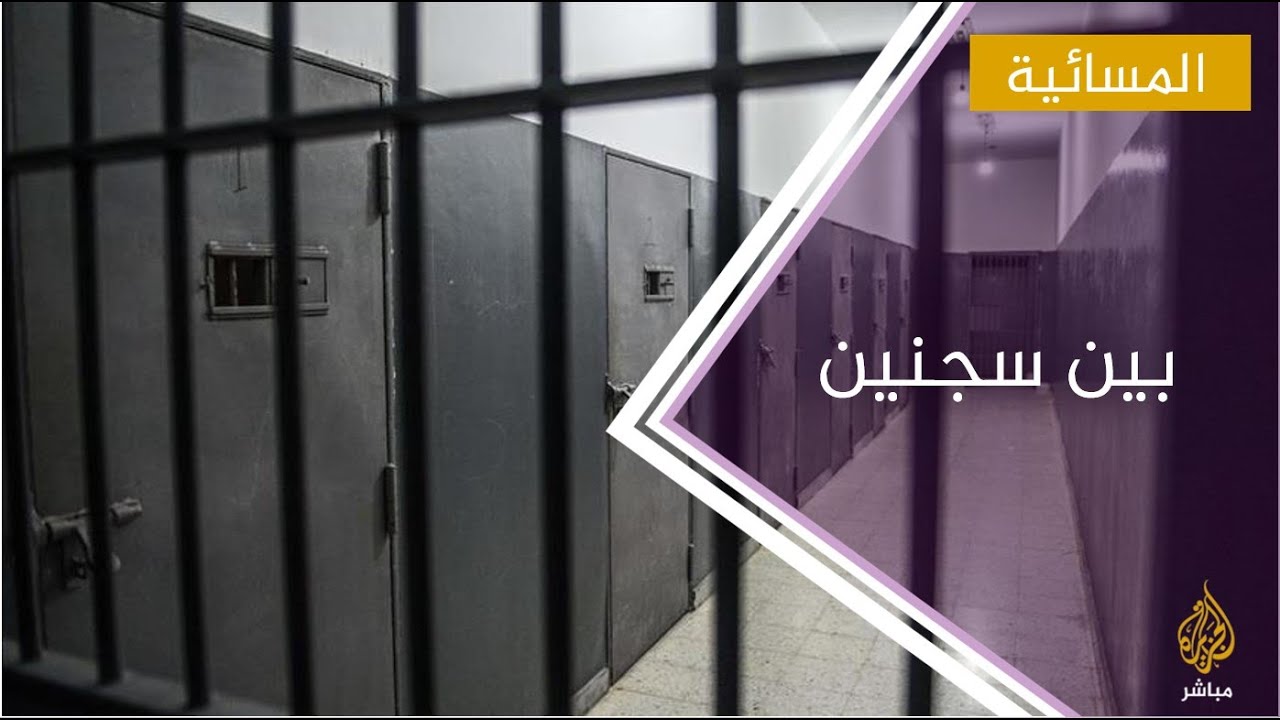بين سجنين ..  وثائقي يروي معاناة نساء سوريات تعرضن للإعتقال والتعذيب