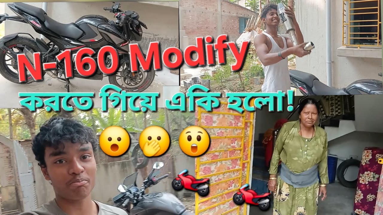 N-160 Modify  করতে গিয়ে একি হলো