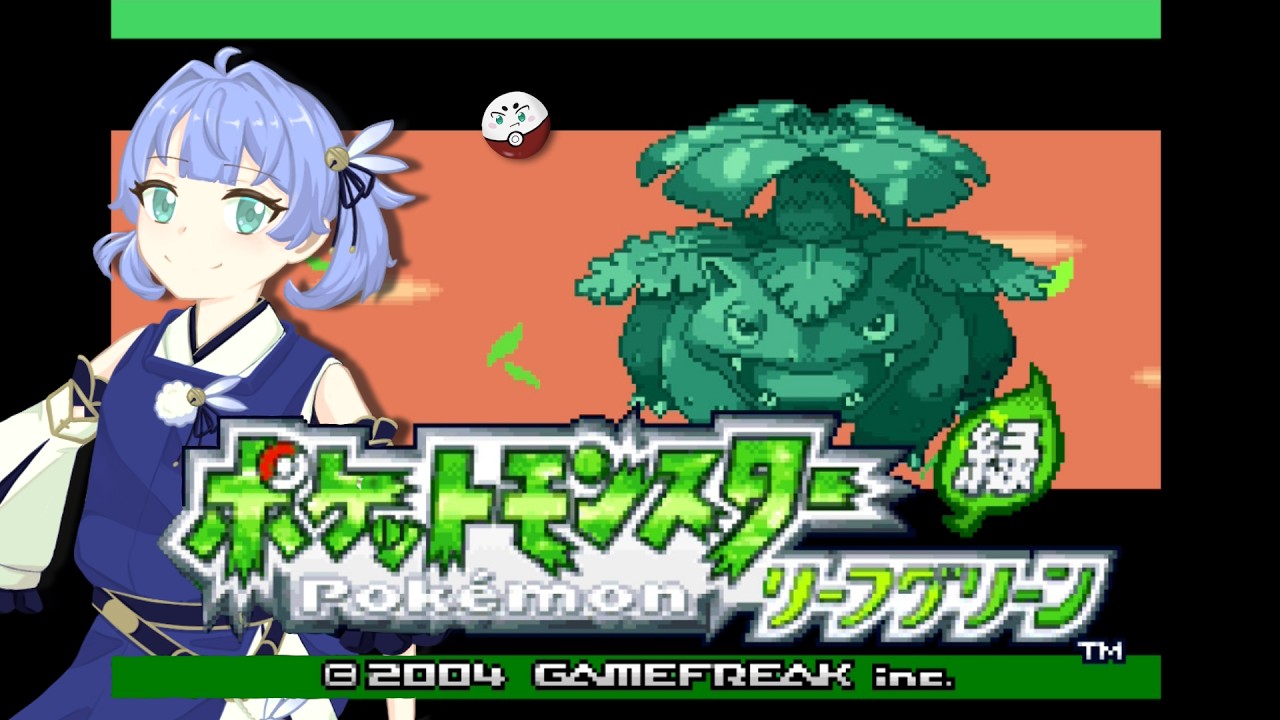#2【ポケモンFRLG】　バッジ二個目ほしいな！　※ネタバレ注意