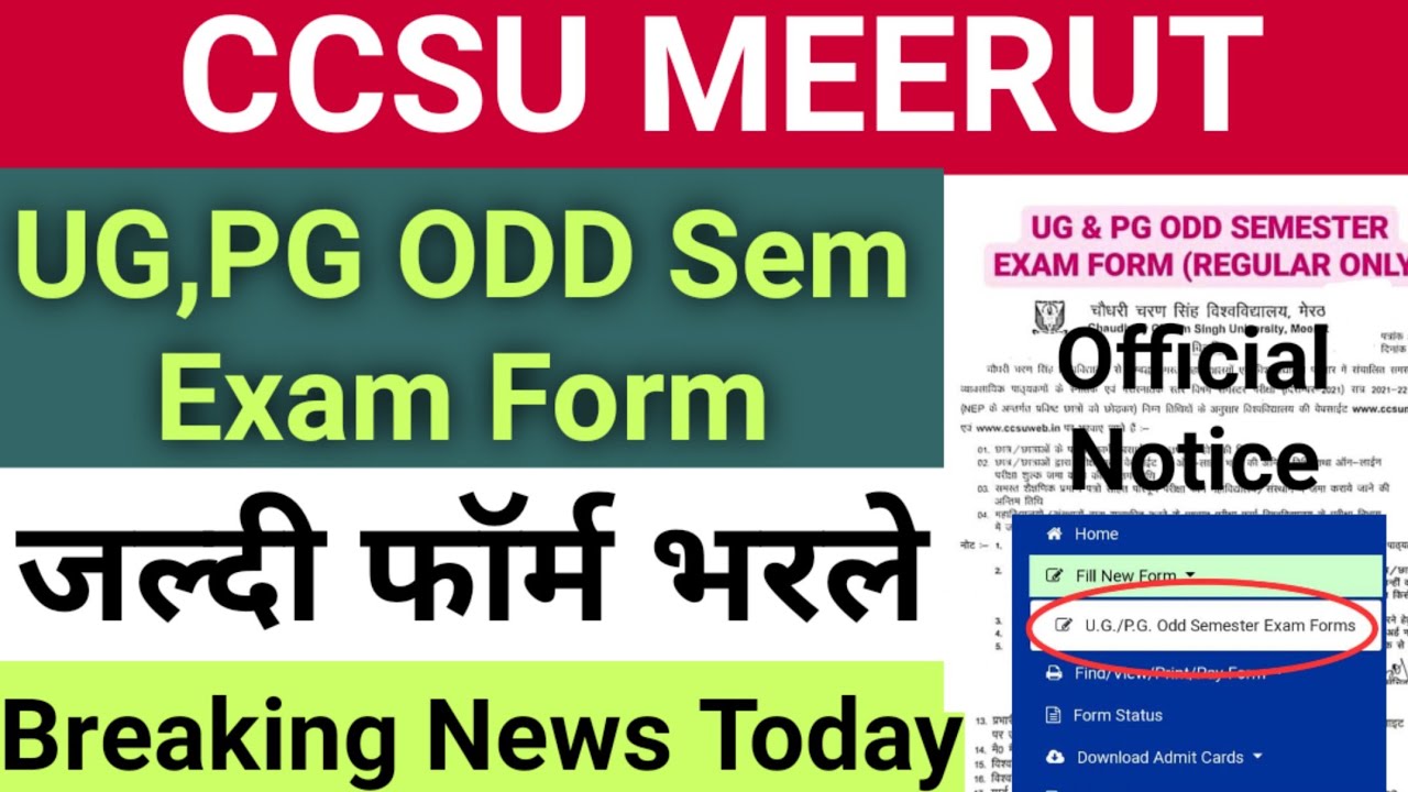 CCSU UG & PG ODD Semester Examination Form 2021-22 // LD 10 Jan // जल्दी फॉर्म भर ले // BreakingNews