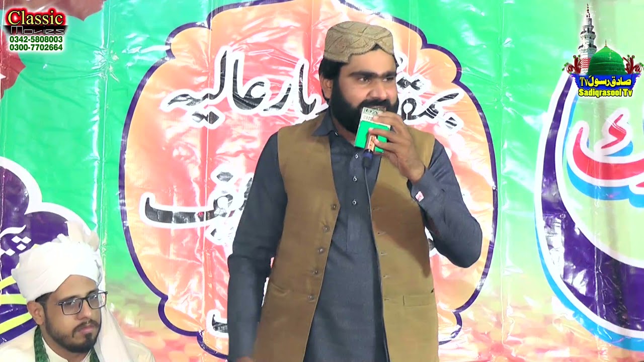 Hafiz Intzar Hussain Qadri l 27 March 2021 l Peer Kot Shareef Jhang