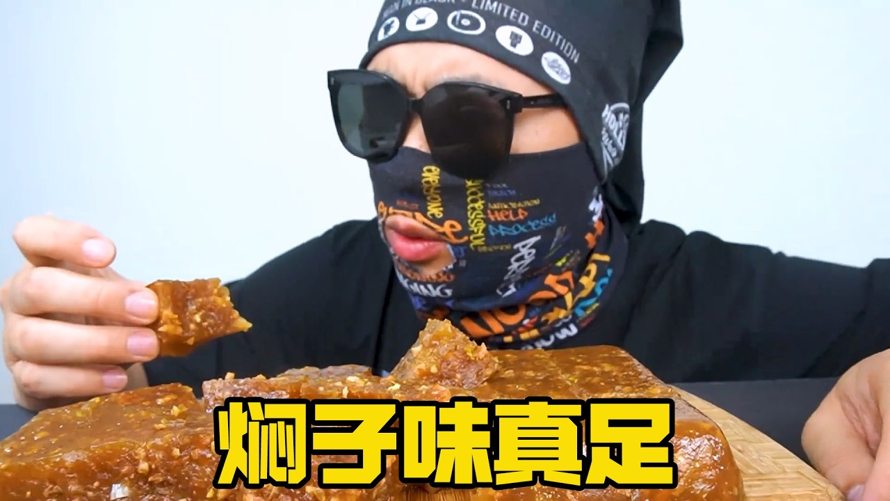 网上爆火的焖子，真的好吃吗？【开箱小钻风】