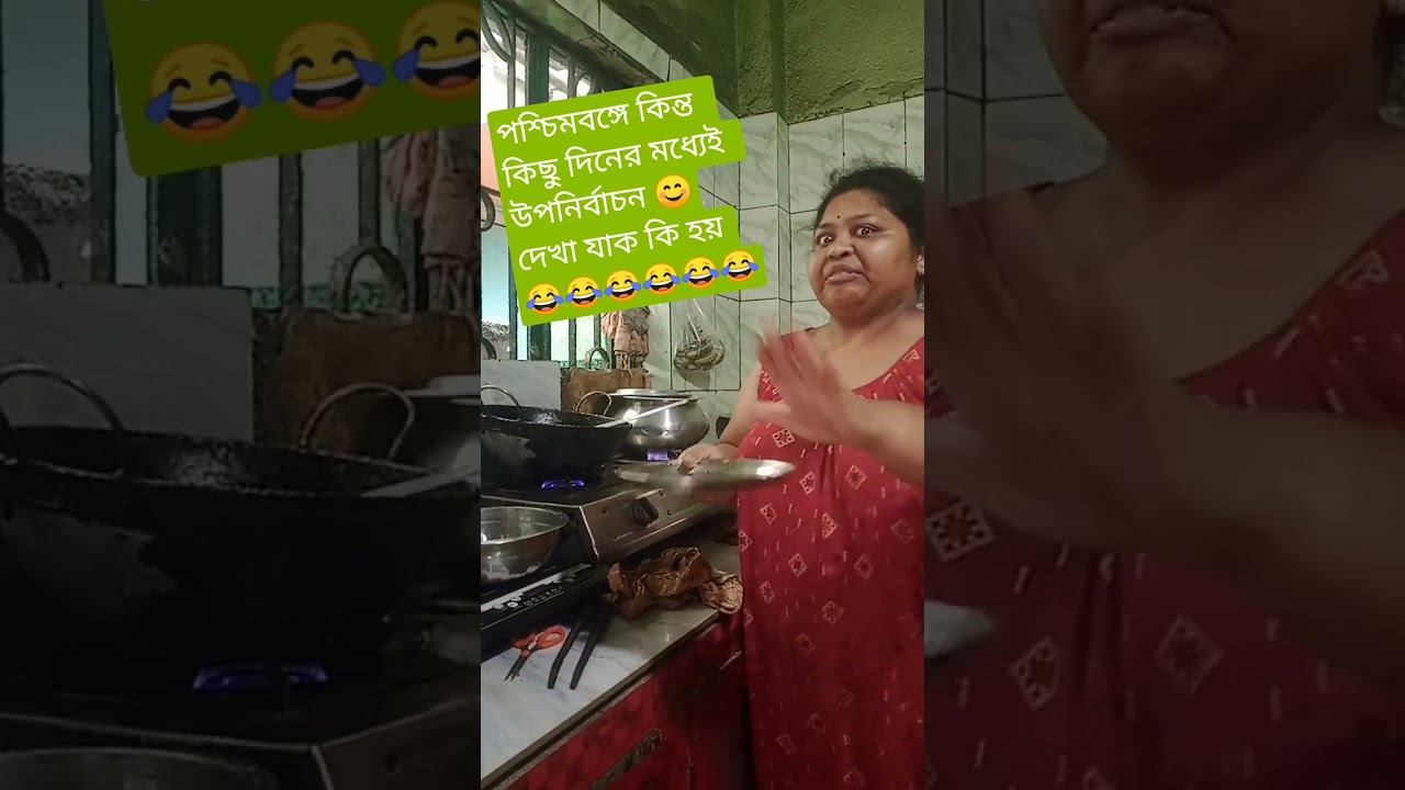 Mamata Banerjee funny speech #shorts#funny#comedy#ytshorts