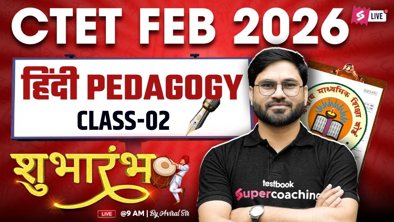 CTET 2026 | CTET Hindi Pedagogy Class 2 | CTET Hindi Classes By Aviral Sir