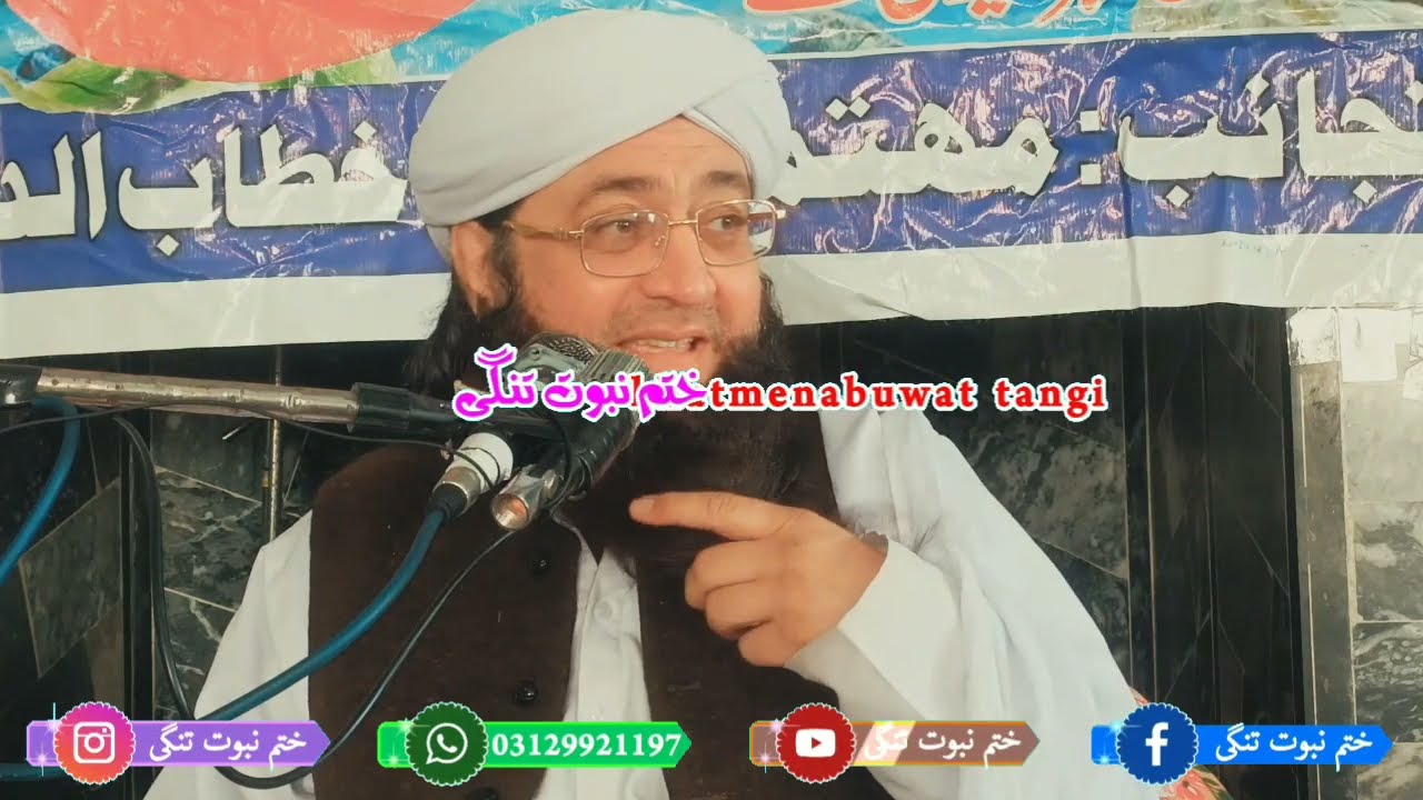 Sheikh ul Hadees Pir Mufti Gohar Ali Shah Sahib bayan 2024