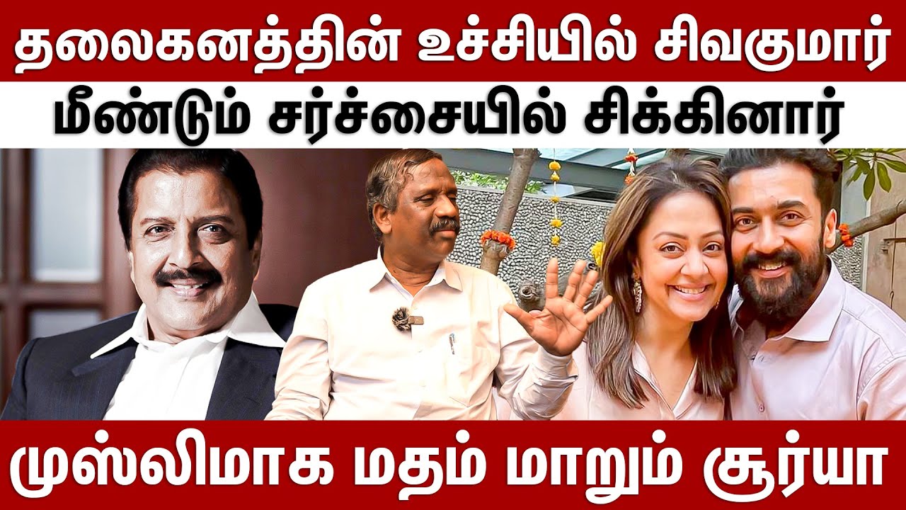 தலைகனத்தின் உச்சியில் சிவகுமார் ....| Bhind Cinema
