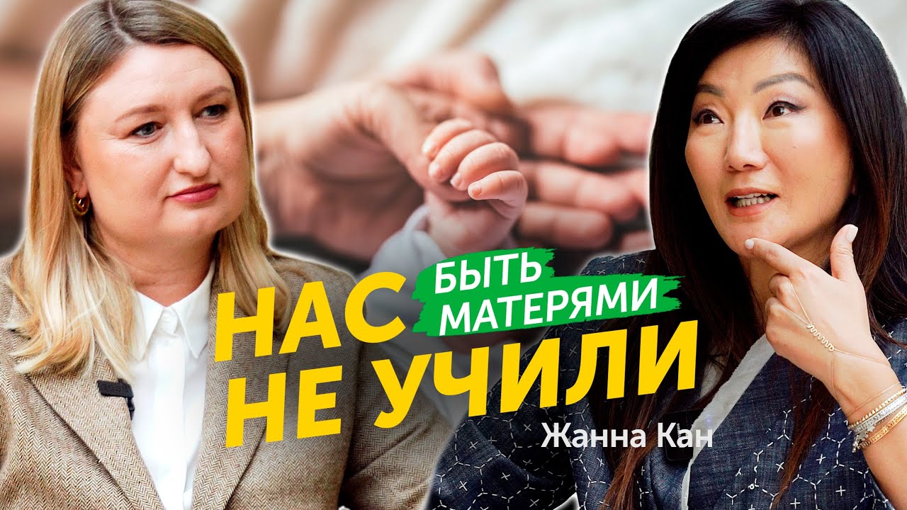 Жанна Кан про мужа-миллионера, ошибки материнства и ювелирный бизнес| Корейцы в Казахстане, Damiani