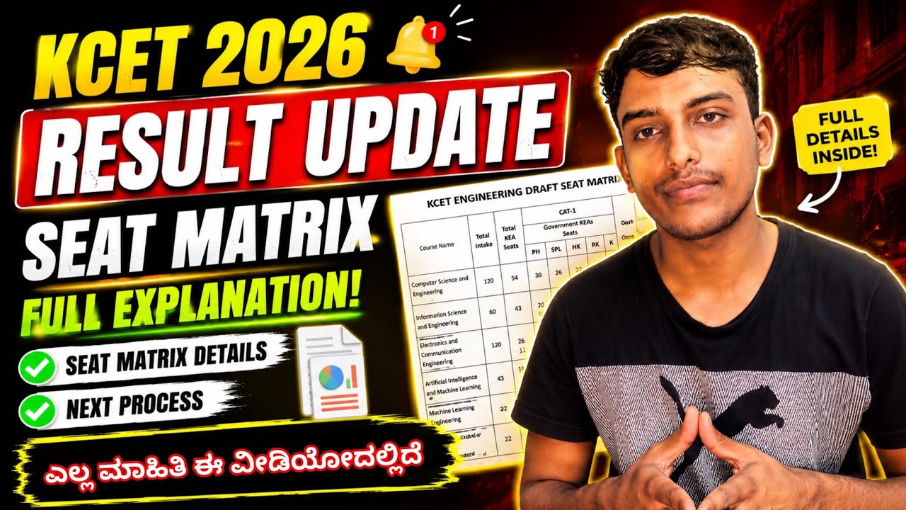 KCET 2026 Latest Update | Seat Matrix PDF Explained by IITian | Kannada | IIT BOMBAY 