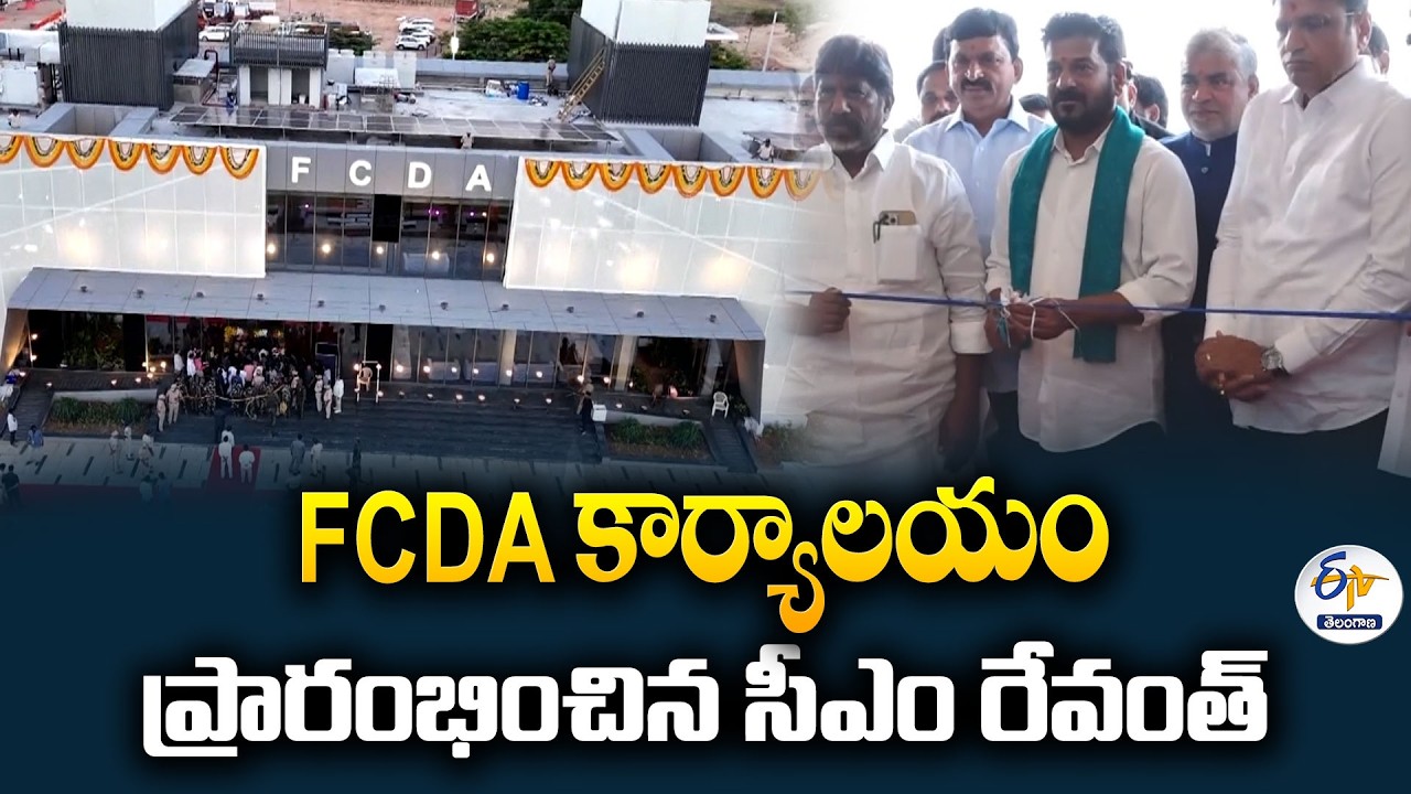 CM Revanth Inaugurates Future City Development Authority Office in Hyderabad