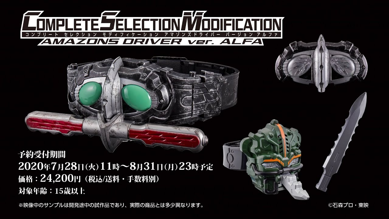 「仮面ライダーアマゾンアルファ/鷹山 仁役」谷口賢志氏スペシャルムービー