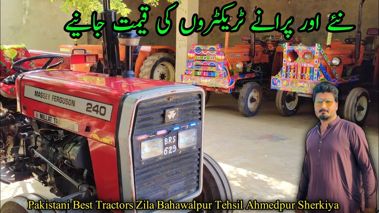 Pakistani best tractors | Fiat 480 Massey 240 for sale