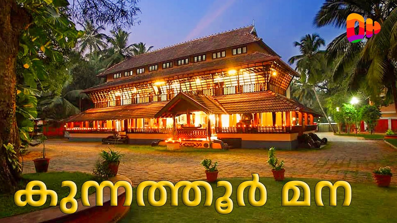 വരിക്കാശ്ശേരി മന മാറി നിൽക്കും ഈ തറവാടിന് മുന്നിൽ  | Punnayurkulam | Kunnathur Mana