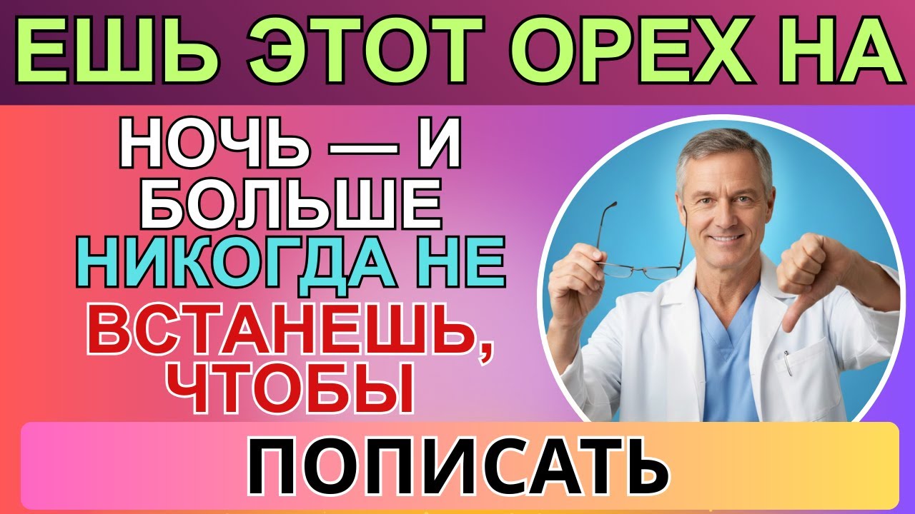 Каша, которая спасает сердце после 60 и очищает сосуды | ТРАВНИК