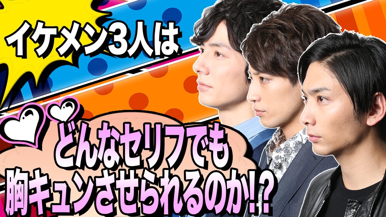 bertorCHANNEL #006 CODE1515 ロケ地訪問第二弾／和田琢磨・陳内将・校條拳太朗