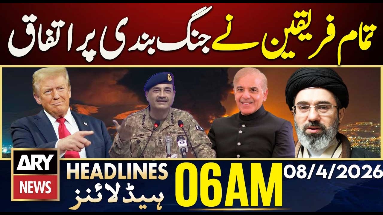 All parties agreed to a ceasefire | ARY News 6  AM Headlines | 8th  April  2026