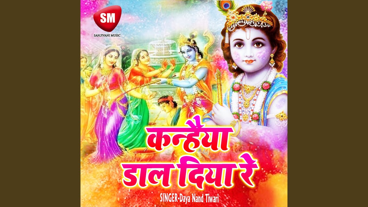 Murli Bajawe Banwari Kadam Par