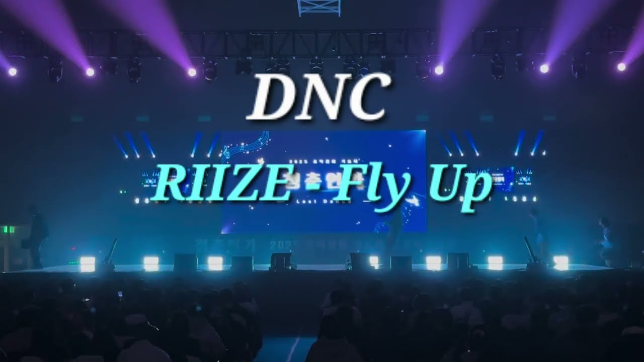 RIIZE - Fly Up ｜ 커버영상 (Dance Cover) ｜ DNC ｜ 경국대 가요제