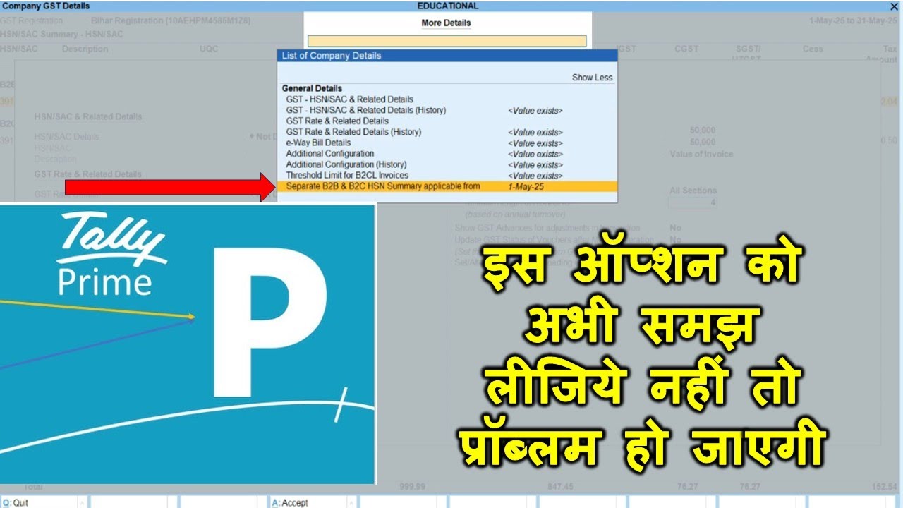 How To Activate B2B AND B2C Seperate HSN Summary In Tally Prime 6.0 - #tallyprime
