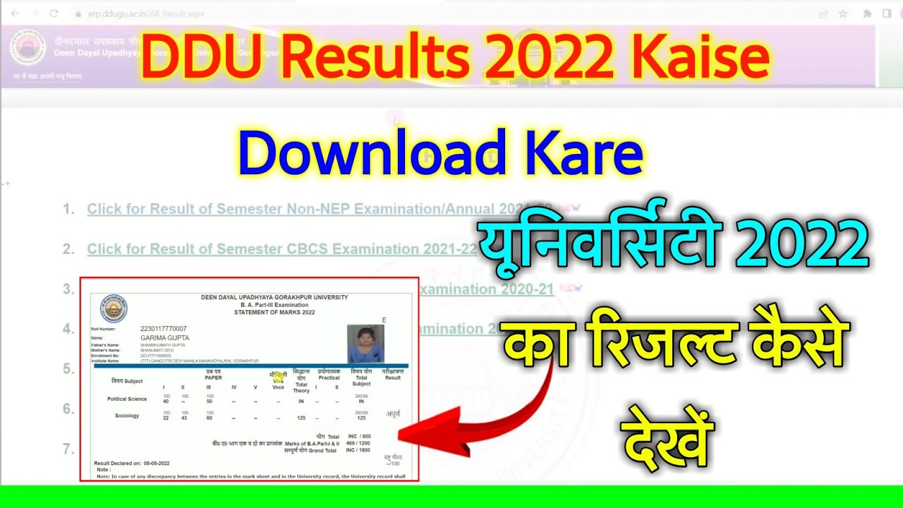 ddu results 2022 kaise dekhe || ddu results kaise nikale || ddu ka result kaise check kare