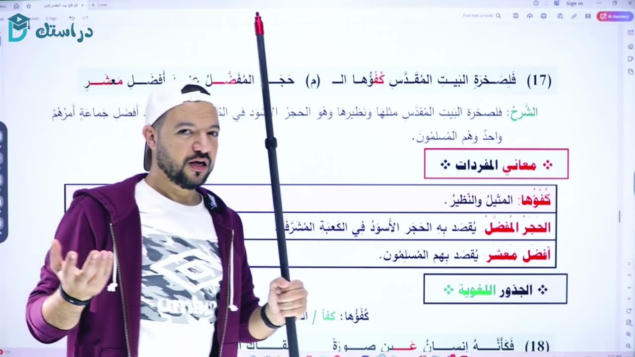 في فتح بيت المقدس ج2 || نصوص 2008 || د. محمد محروس