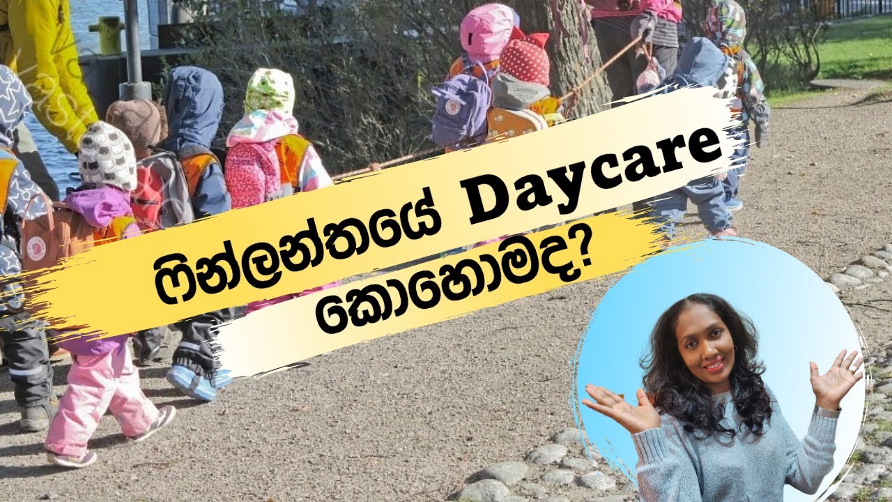 ෆින්ලන්තයේ Kids Daycare කොහොමද?