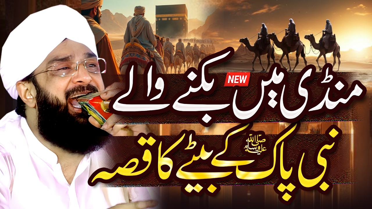 Hazrat Zaid Bin Haris Ka Waqia Imran Aasi - New Bayan 2026 By Hafiz Imran Aasi