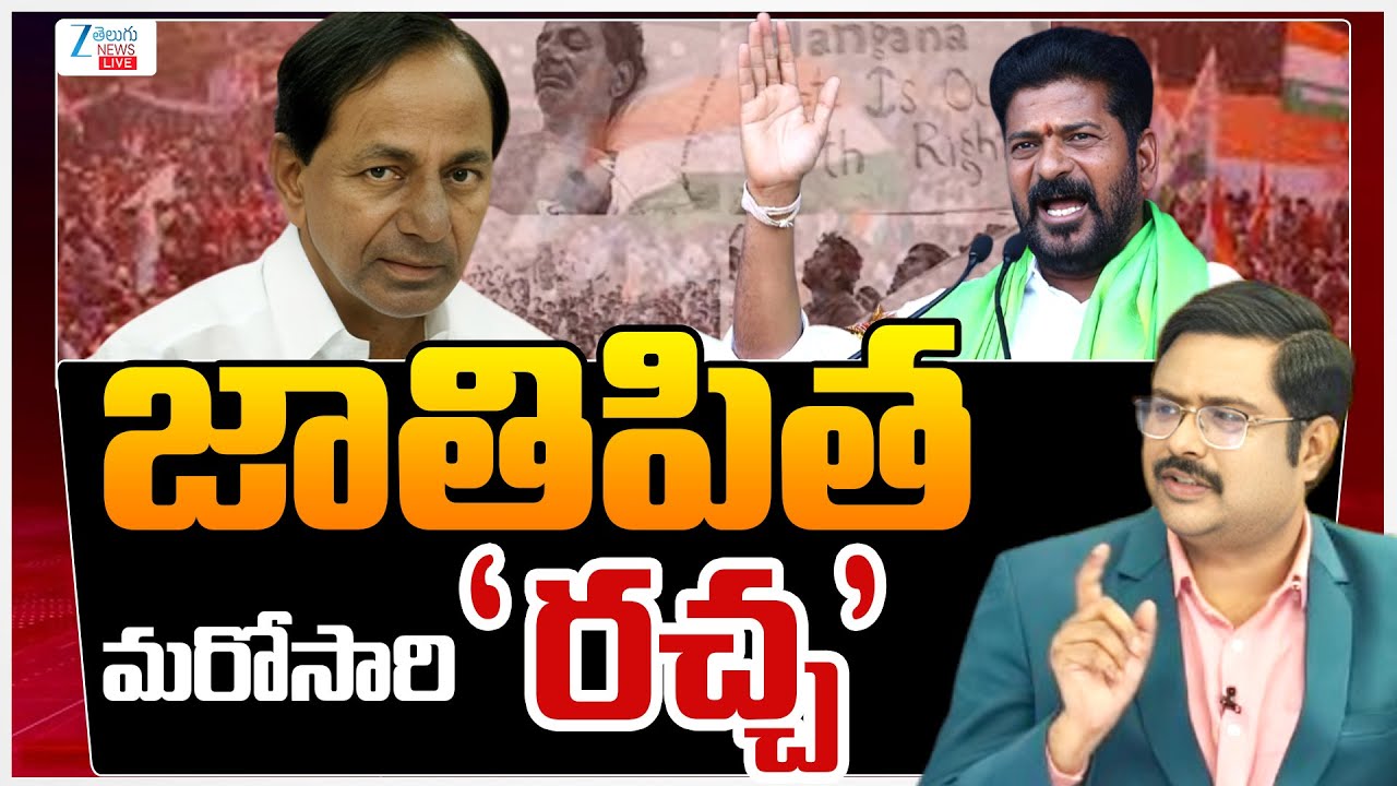 LIVE:CM Revanth Reddy Fire On KCR | Telangana Municipal Elections 2026 | #dnawithbharath | Zee News