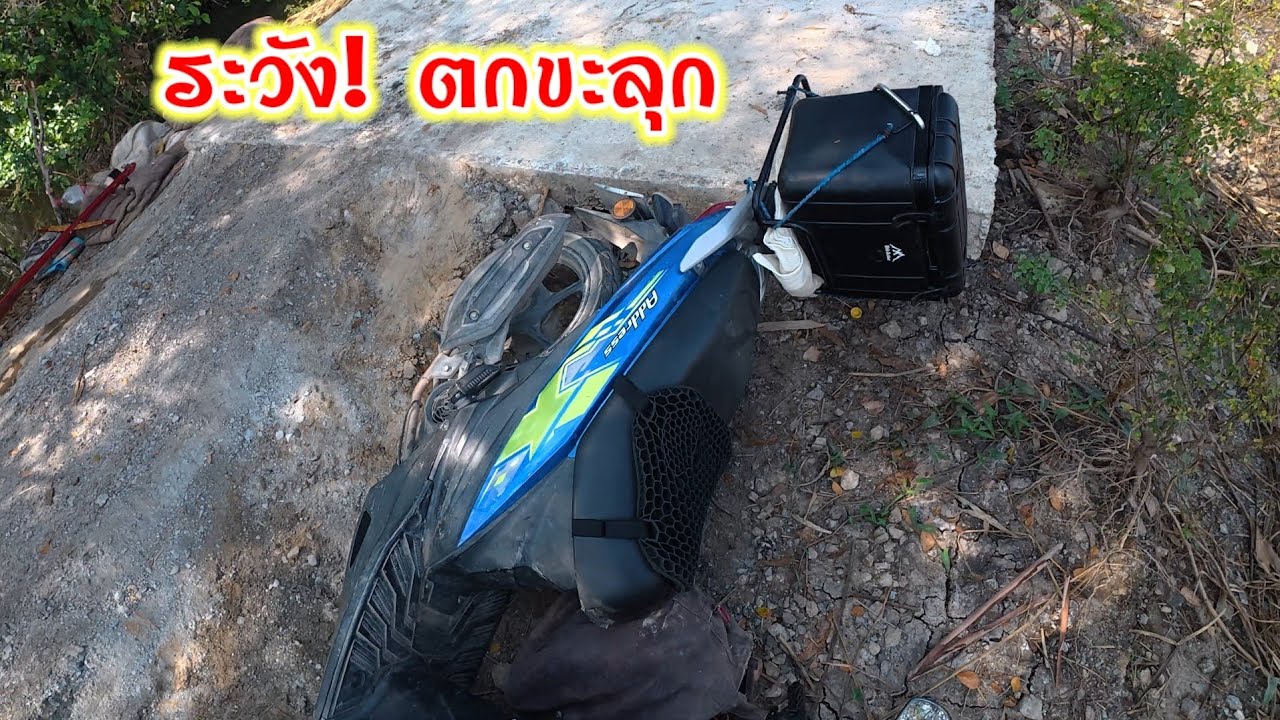 เพลินเกิน เกิดเหตุ