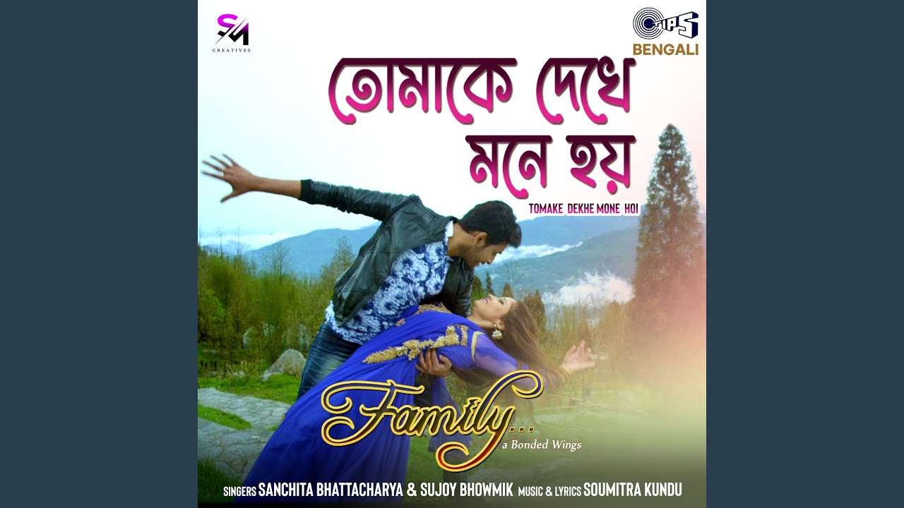 Tomake Dekhe Mone Hoi (From 