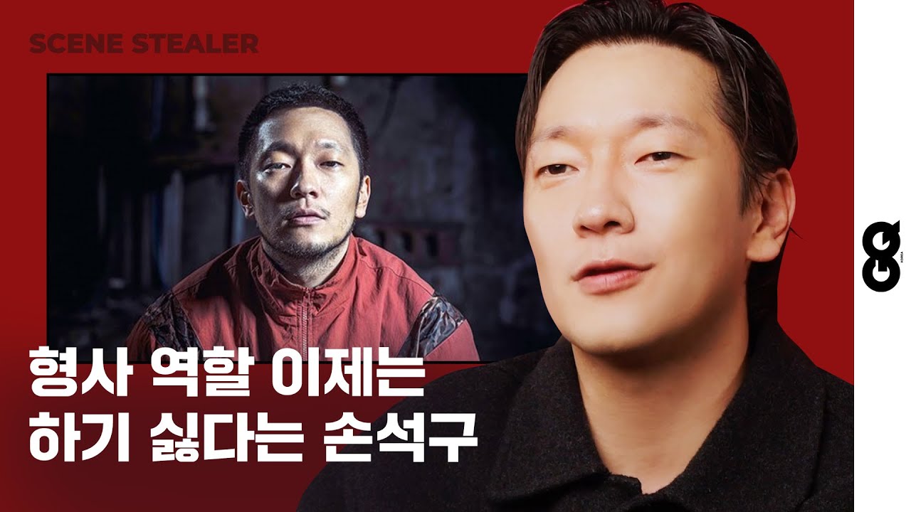 [ENG/씬스틸러] 손석구가 개그에 진심을 다하면 연기가 된다는 사실 다들 알고 계신가요? 그래서 다들 '댓글부대' 보셨나요? (센스8, 밤낚시, 카지노, 천국보다 아름다운)