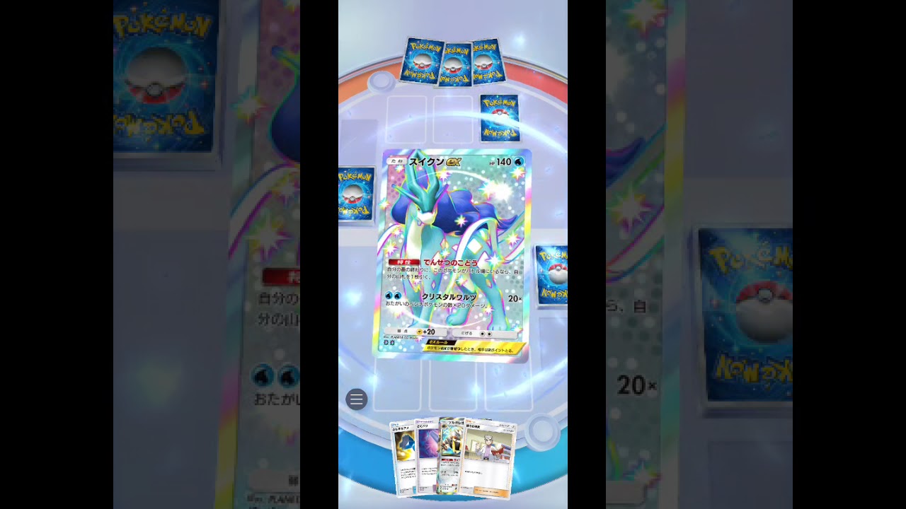 【ポケポケ】新環境でも古いデッキで遊ぶよ　ポケカ