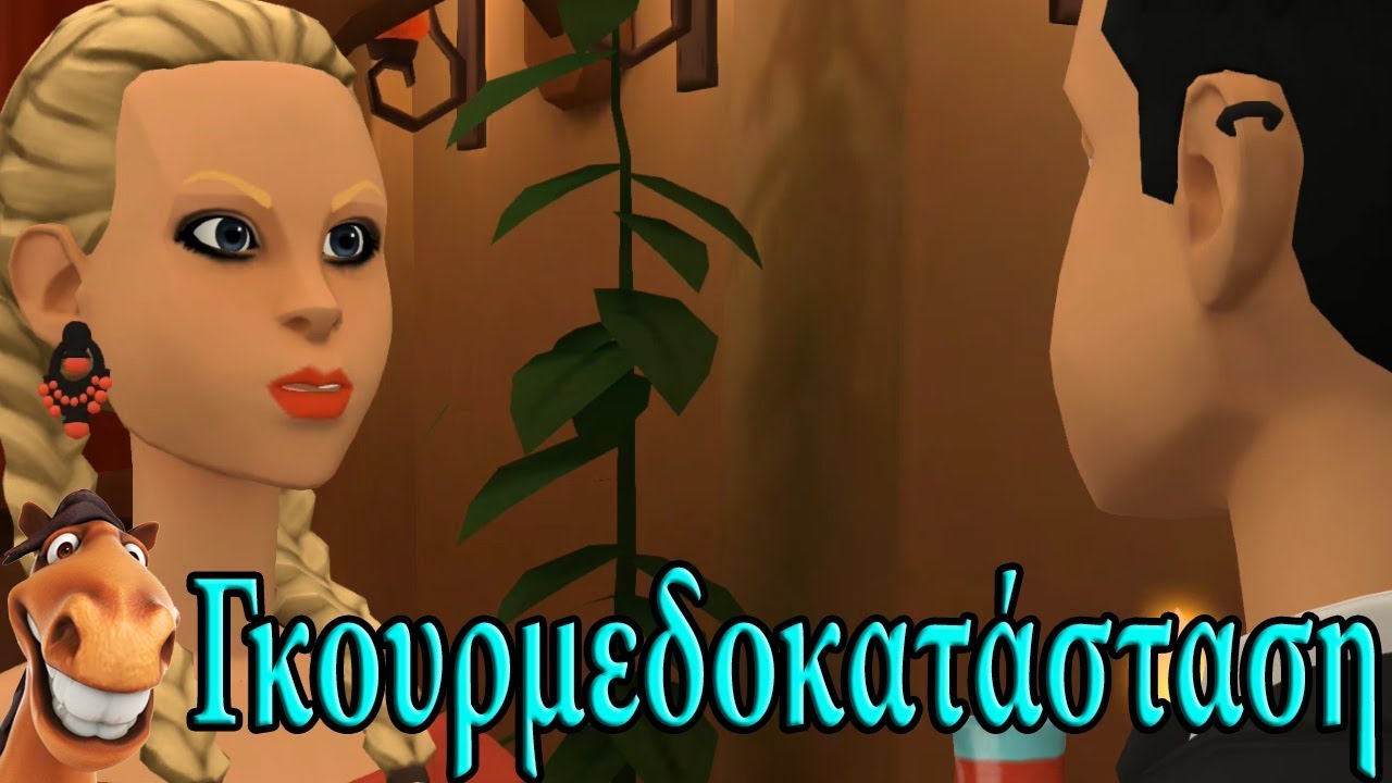 Γκουρμεδοκατάσταση.