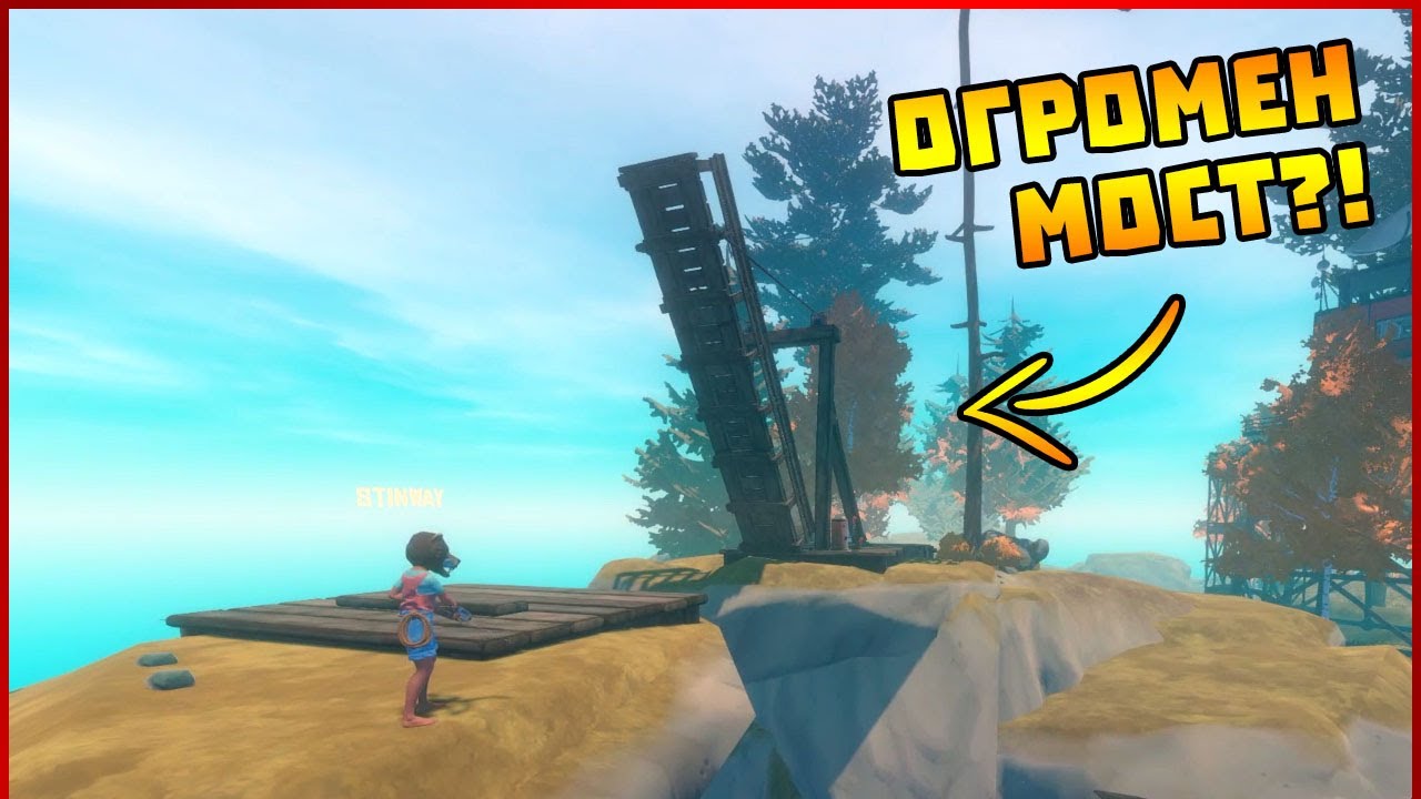 Намерих огромен МОСТ, но къде води?! - Raft със  @STINWAY Gaming  #15