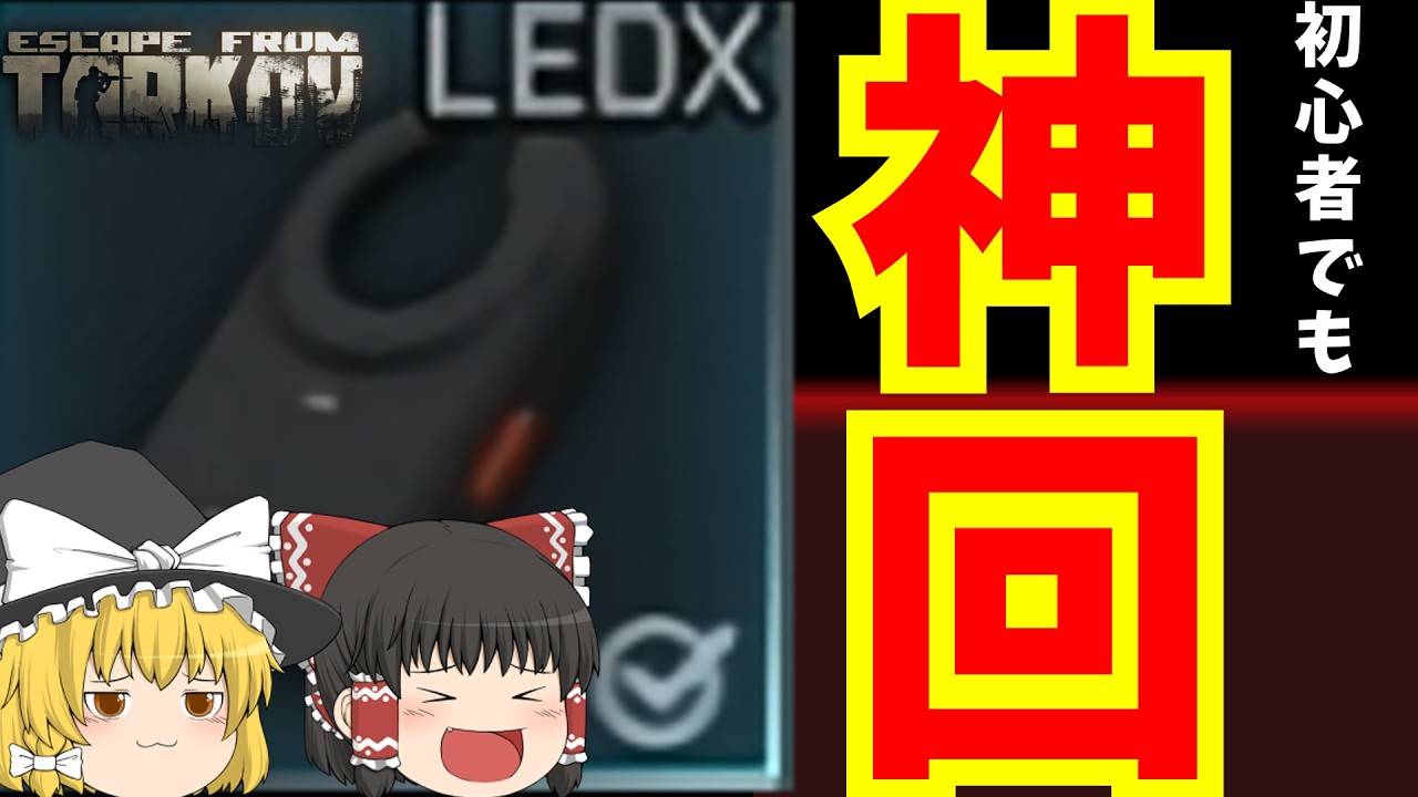 【EFT】初心者が社員寮に行った結果…【ゆっくり実況】