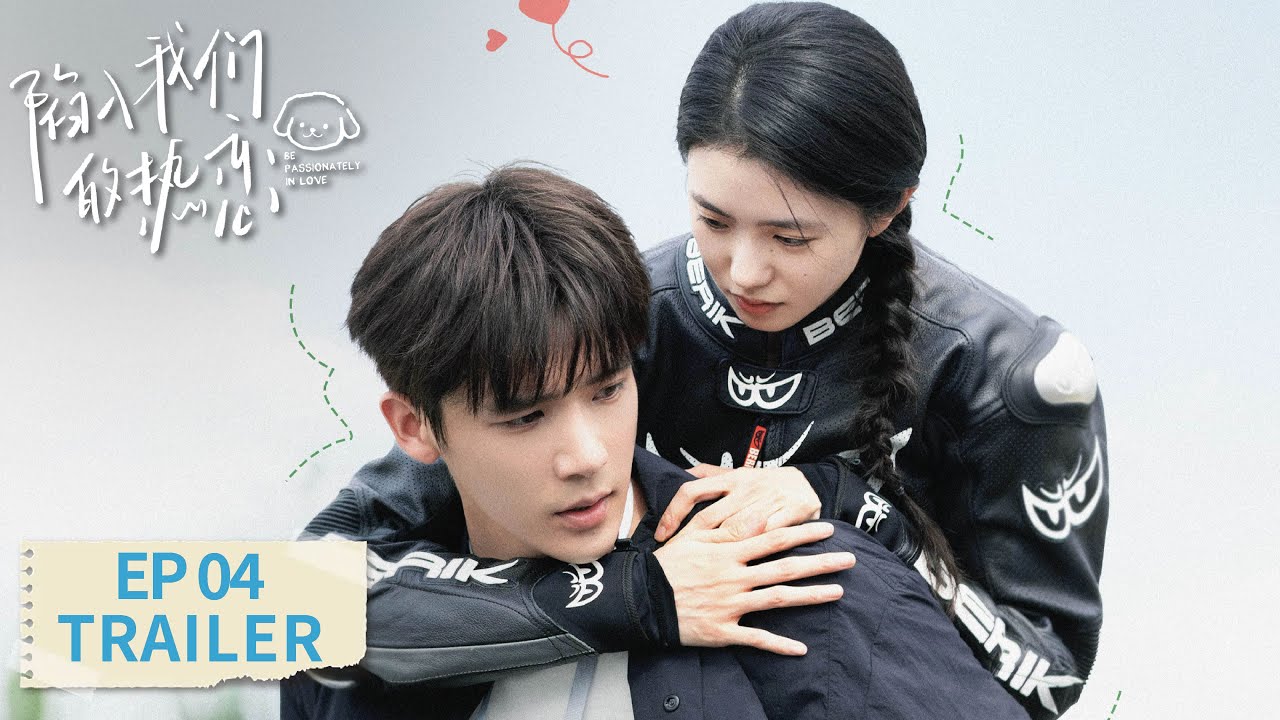 EP04预告：徐栀，回头看我【陷入我们的热恋 Be Passionately in Love】 #刘浩存 #王安宇 #曾黎