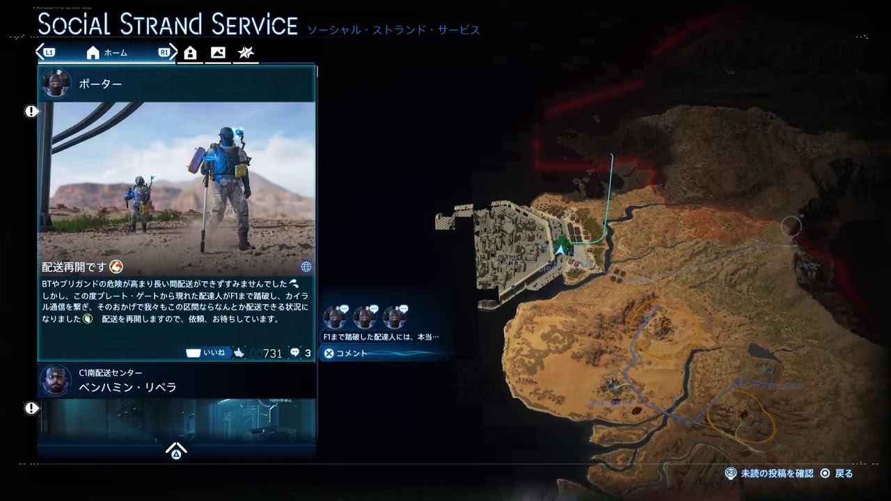 DEATH STRANDING 2 # 5  オーストラリアを繋ぐ　前半