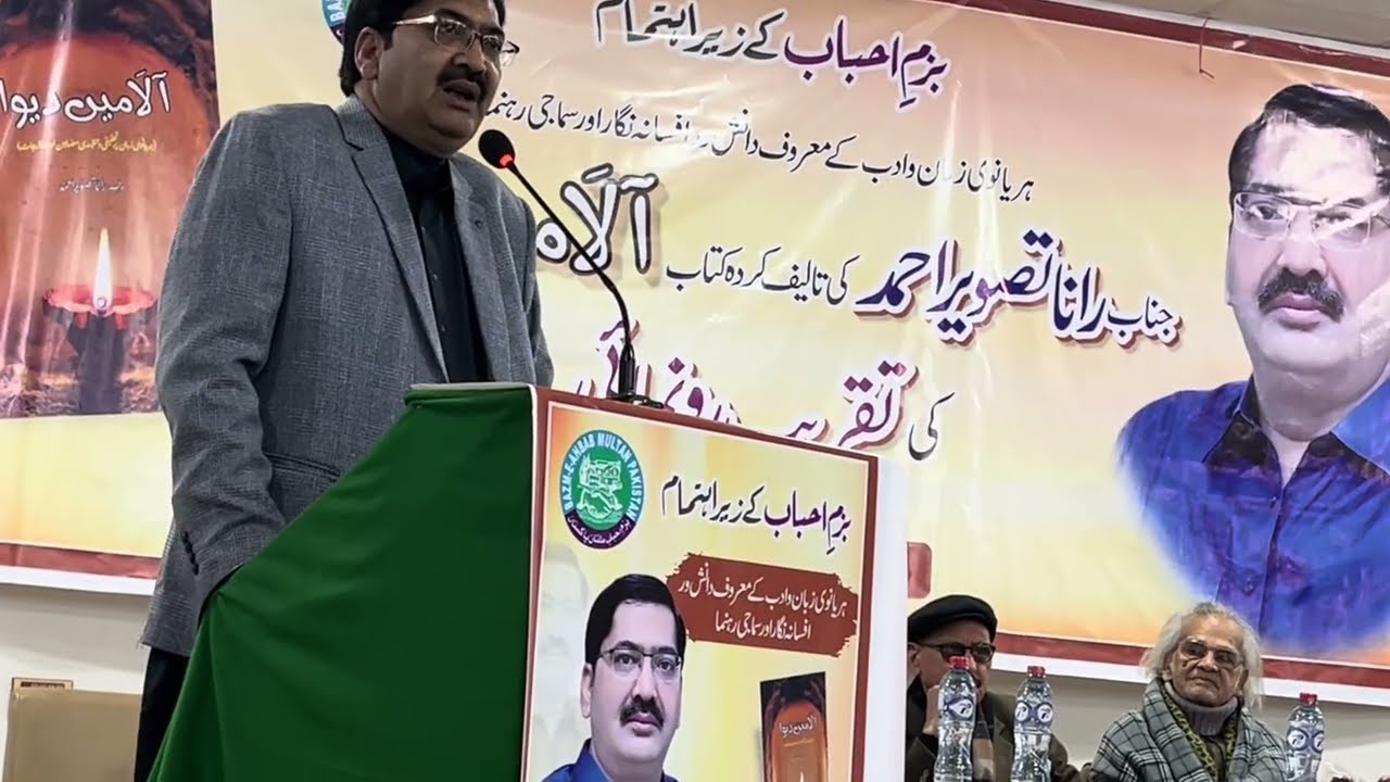 Rana Tasveer Ahmad Presents his thoughts on His Book 