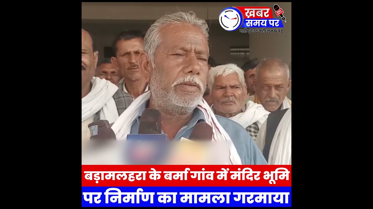 Villagers upset with the arbitrariness of Sarpanch-Secretary, protest against construction on temple land.